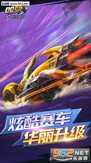 QQ飞车手游安卓模拟器夜神版截图2