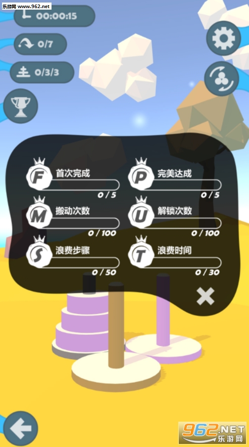 ��ŵ��Tower of Hanoi��Ϸ��׿���ͼ3