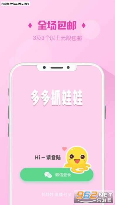 多多抓娃娃无限金币版截图3