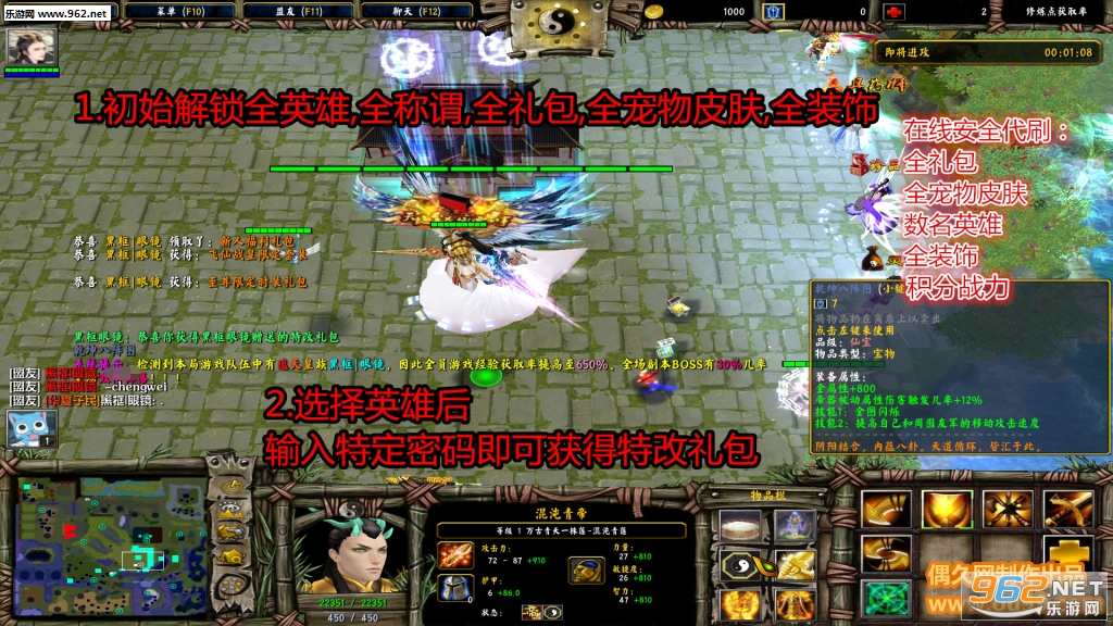梦舞遮天3.1.030破解版 限定英雄+飞仙帝皇礼包+特改礼包+自主停怪截图0