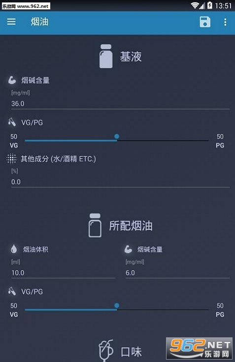 Vape Tool Pro(רҵ�����䰲׿��)��ͼ1