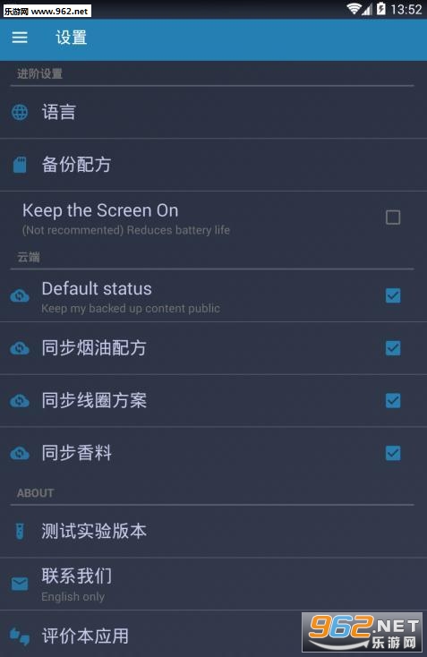 Vape Tool Pro(רҵ�����䰲׿��)��ͼ3