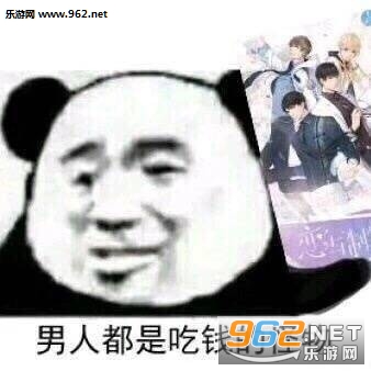 别说了渣女表情包截图0