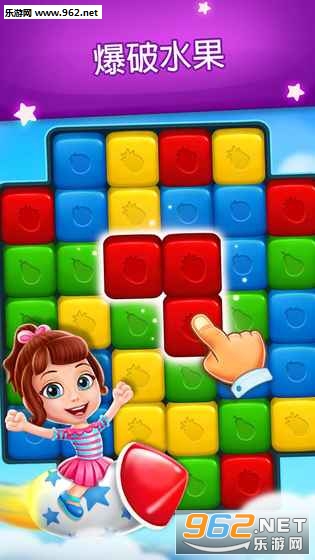 Fruit Blast(ˮ�����鱬ը(Fruit Cube Blast)��׿��)��ͼ0