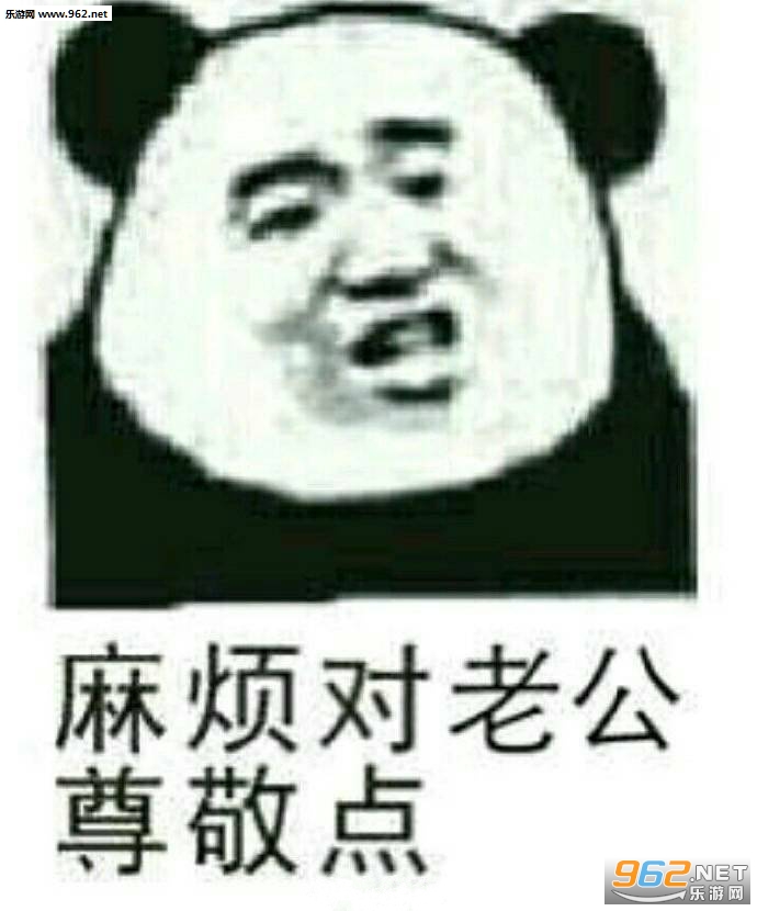 别说了渣女表情包截图6