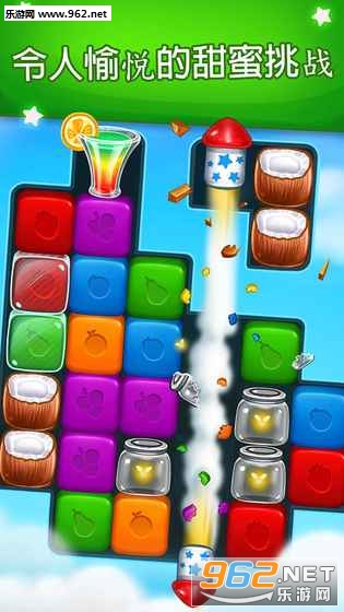 Fruit Blast(ˮ�����鱬ը(Fruit Cube Blast)��׿��)��ͼ1