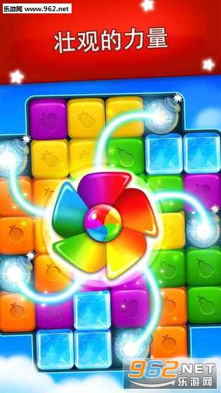Fruit Blast(ˮ�����鱬ը(Fruit Cube Blast)��׿��)��ͼ2