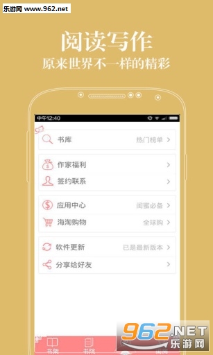 ������ԷŮ���Ķ�appv2.5.3��ͼ3