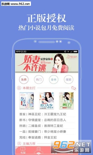 ������ԷŮ���Ķ�appv2.5.3��ͼ2