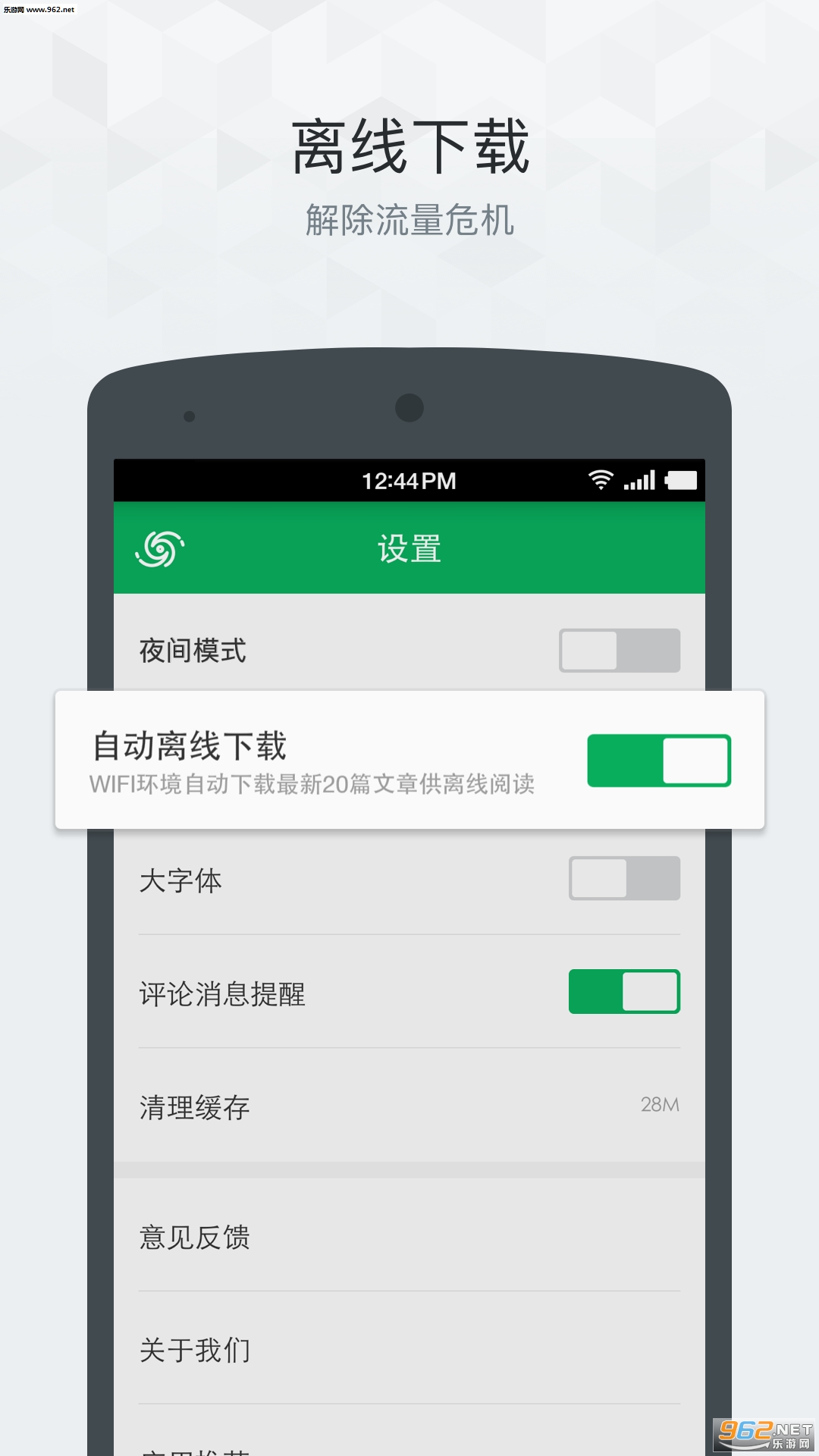 ���Ǿ�ѡappv4.3.3.��ͼ1