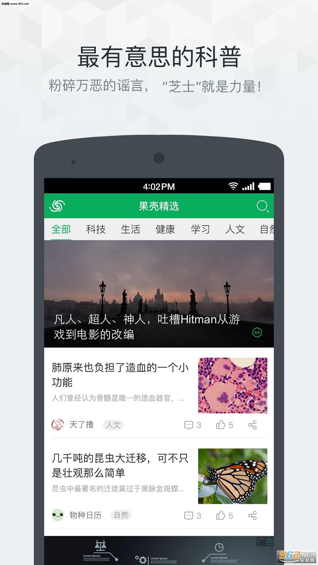 ���Ǿ�ѡappv4.3.3.��ͼ3