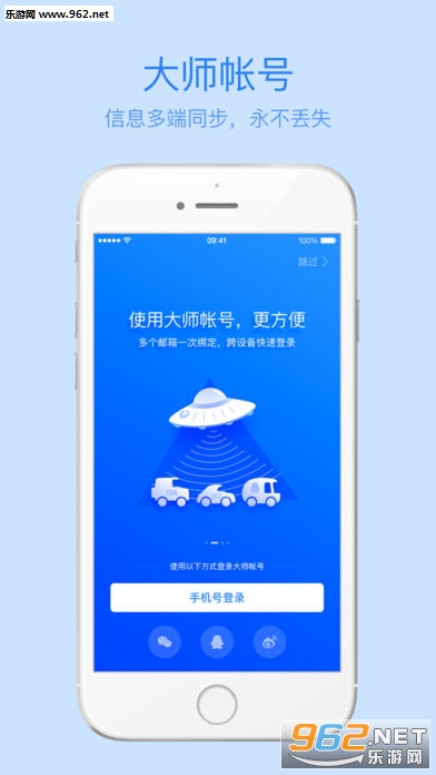 �����ʦAPPv6.1.1��ͼ1
