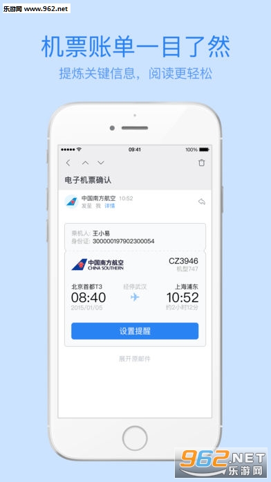�����ʦAPPv6.1.1��ͼ3