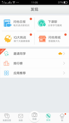 ��ҵ����appv5.2.3��ͼ3