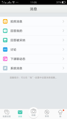 ��ҵ����appv5.2.3��ͼ2