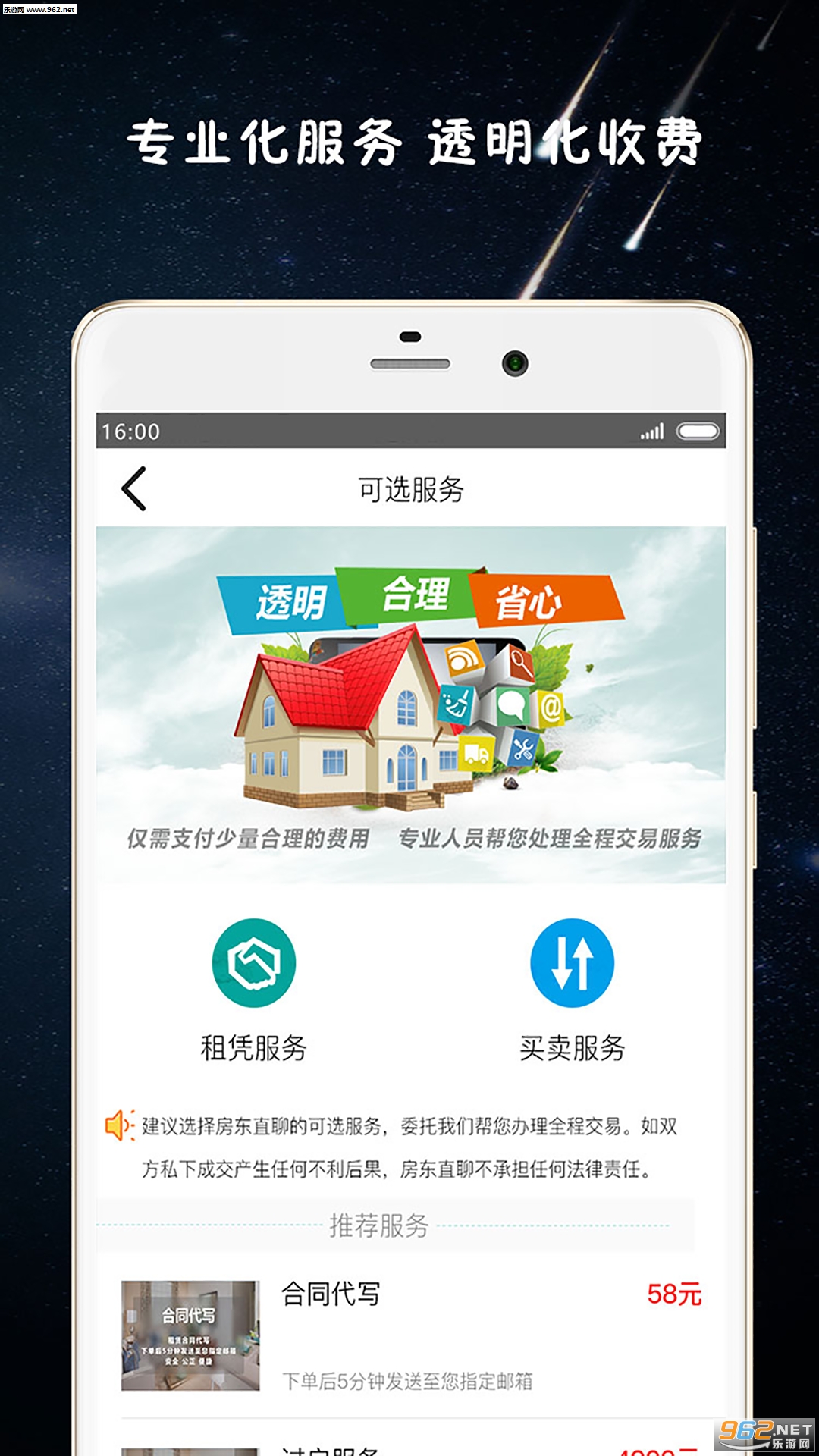 ����ֱ�Ŀͻ���v1.0.6��ͼ0