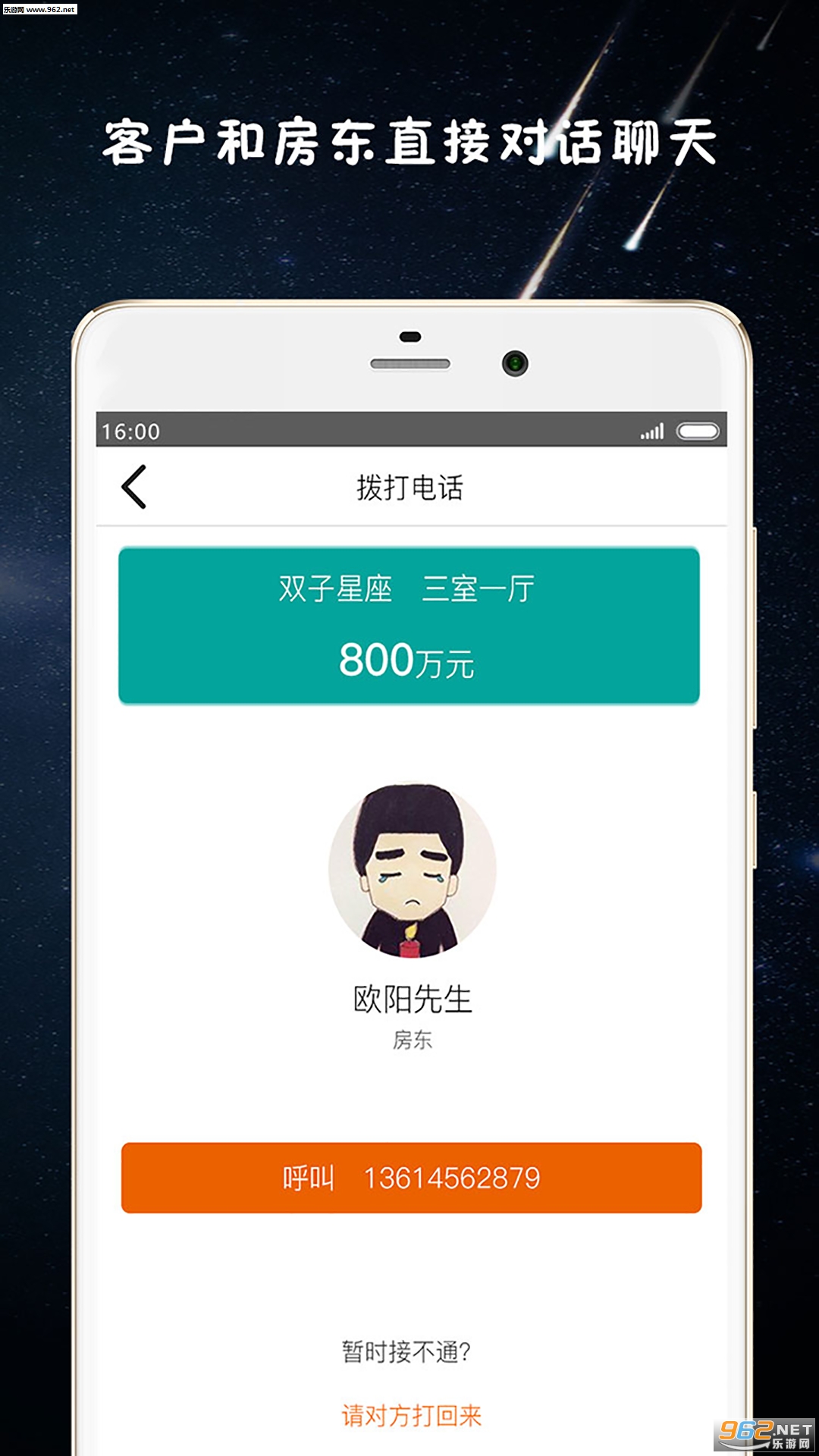 ����ֱ�Ŀͻ���v1.0.6��ͼ2