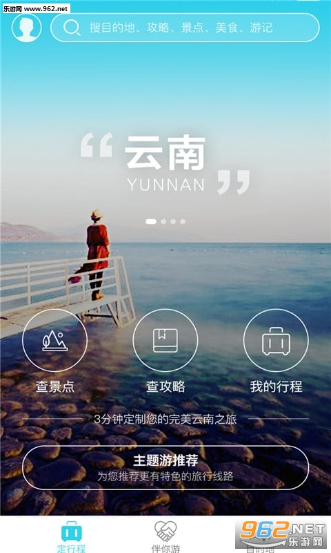 ������app��ͼ3