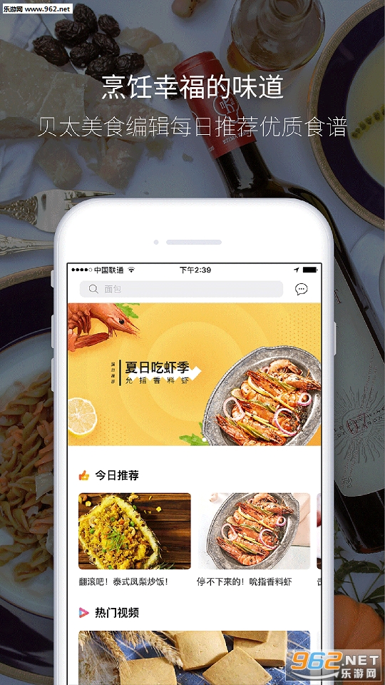 ��̫����app��ͼ2