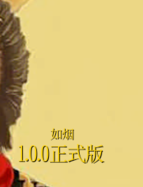 ħ�޵�ͼ ����1.0��ʽ��(���������빥��)