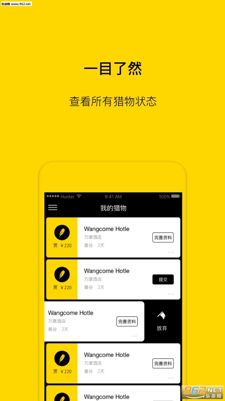 Fiiish(��������app)v7.7.0��ͼ0