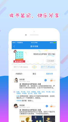 �����ѧ��appv1.8.0��ͼ3
