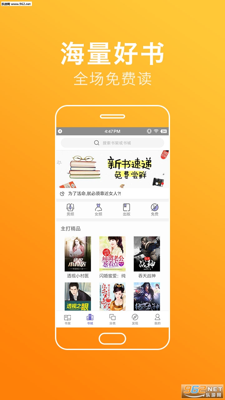 ����С˵�Ķ�appv3.4.7��ͼ2