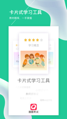 ȦȦ����appv1.7.6.2��ͼ0