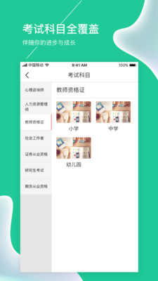 ȦȦ����appv1.7.6.2��ͼ2