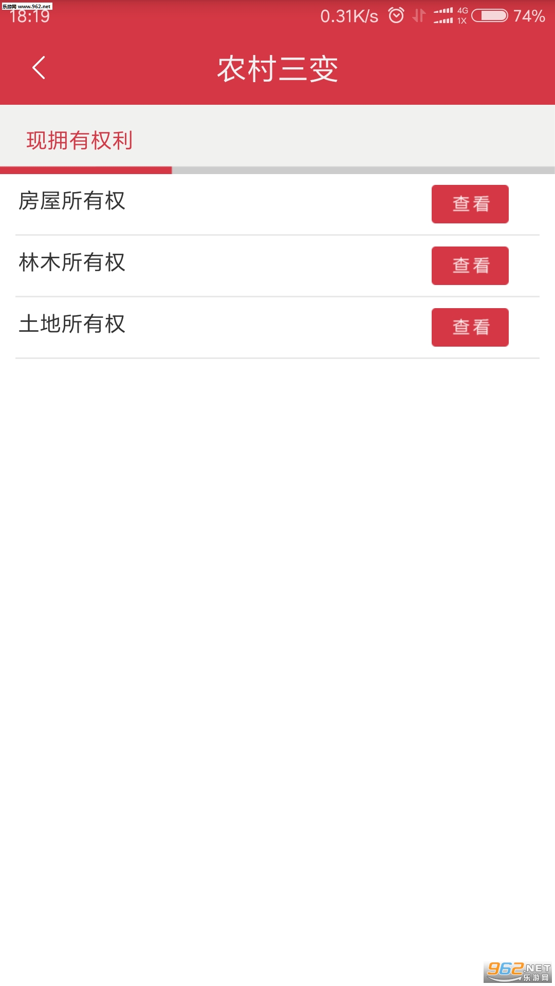 ��������appv1.0.2��ͼ2