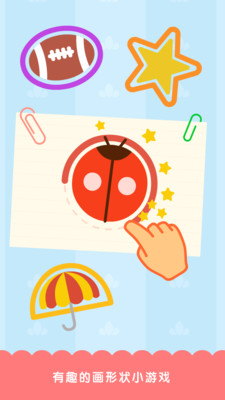 ��ͿͿ����״appv1.0.0��ͼ2