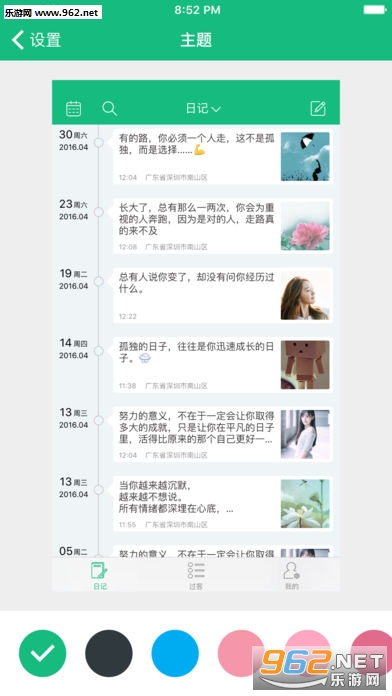 ����ռ��ֻ���v3.2.6 ���°��ͼ1
