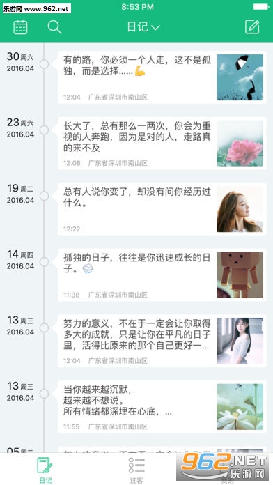 ����ռ��ֻ���v3.2.6 ���°��ͼ4