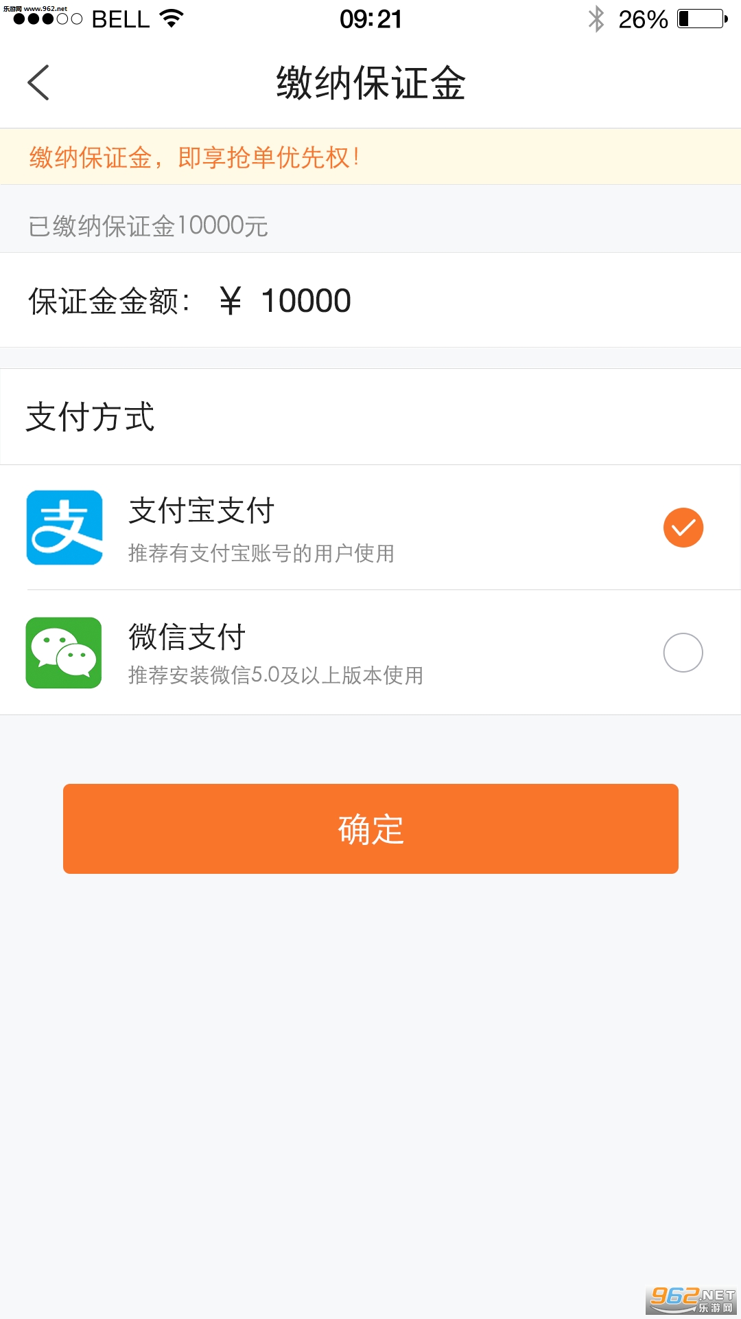 ι֨�쳵APPv1.2.4��ͼ2