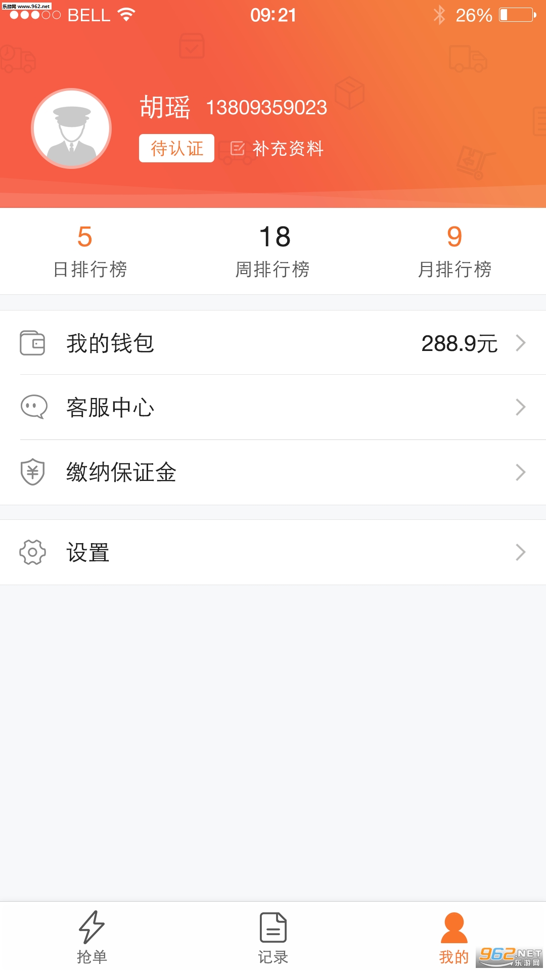 ι֨�쳵APPv1.2.4��ͼ3