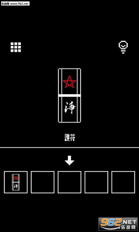 AYAKASHI(妖魔栖息的房间安卓版)截图0