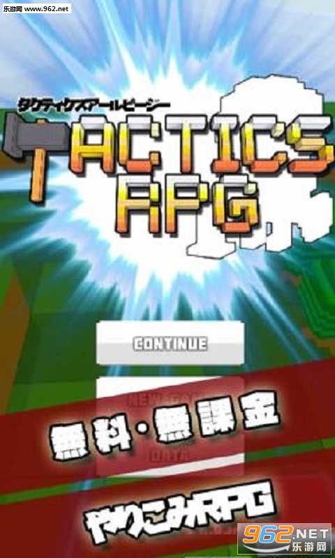 TacticsRPG(ս��RPG��׿��)��ͼ0