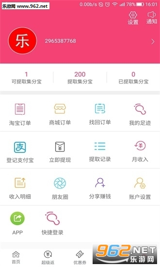 ���������˾ɰ汾1.3.8��ͼ1