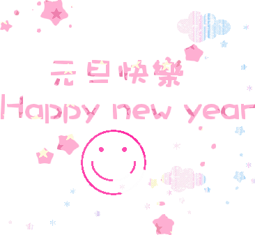 Ԫ������ף����2018���°��ͼ0
