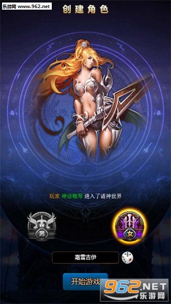 诸神黄昏安卓版截图1