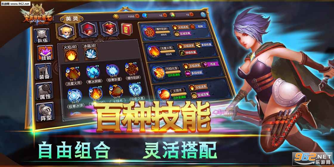 女武神的勇士安卓版截图0