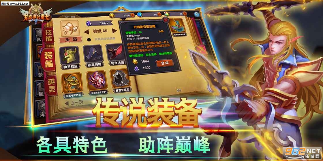 女武神的勇士安卓版截图2
