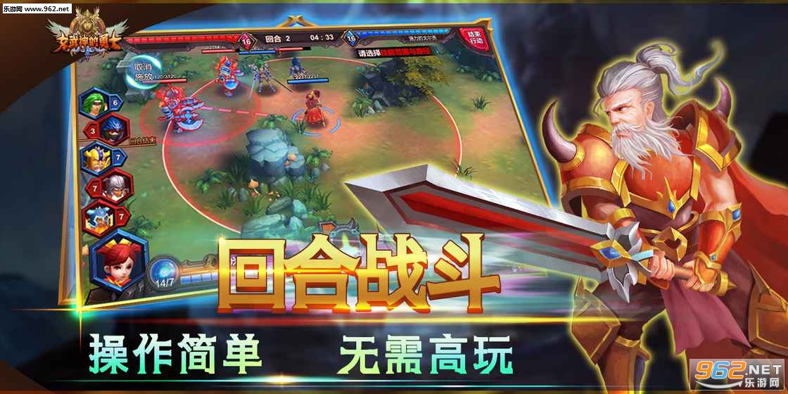 女武神的勇士安卓版截图3
