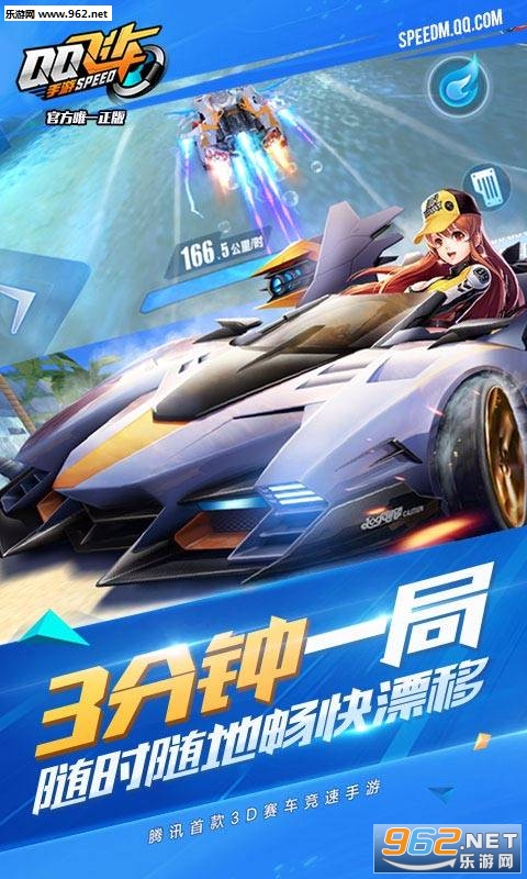 QQ飞车腾讯手游截图1