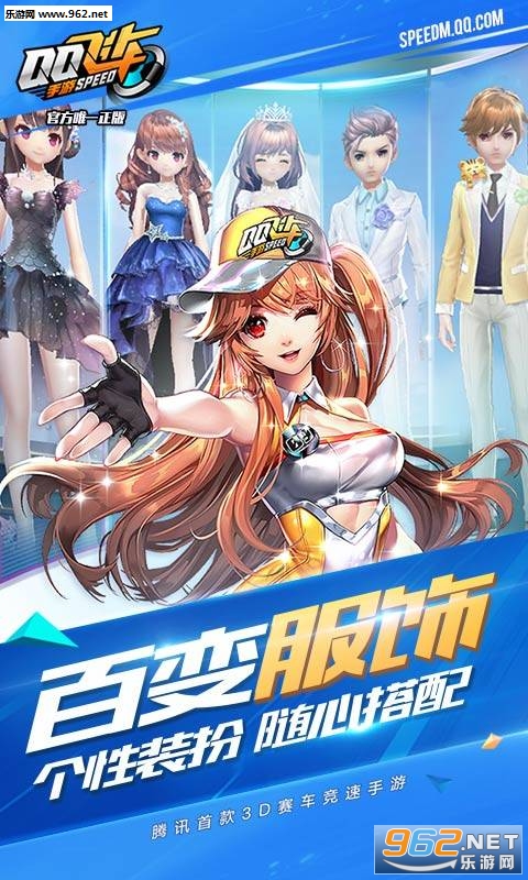 QQ飞车腾讯手游截图2
