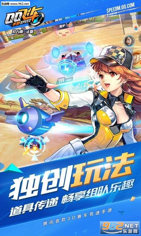 QQ飞车腾讯手游截图3