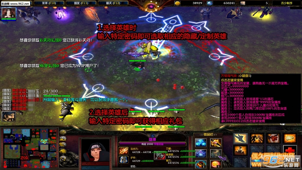 傲斗遮天3.0.0破解版 隐藏英雄密码+全定制英雄+至尊VIP礼包+定制装备+自主停怪截图0