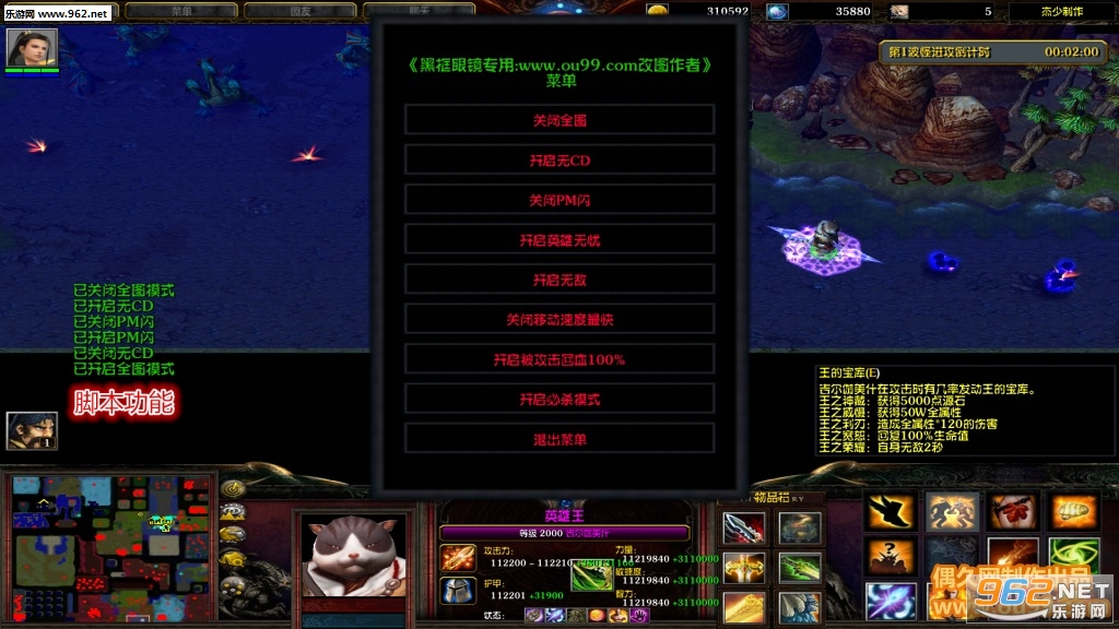 傲斗遮天3.0.0破解版 隐藏英雄密码+全定制英雄+至尊VIP礼包+定制装备+自主停怪截图1