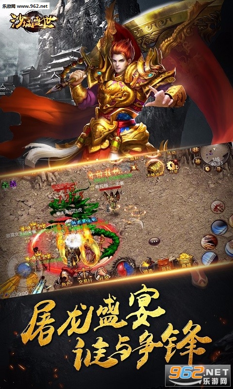 沙城盛世安卓版截图0