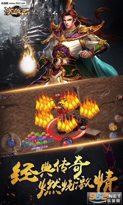 沙城盛世安卓版截图1